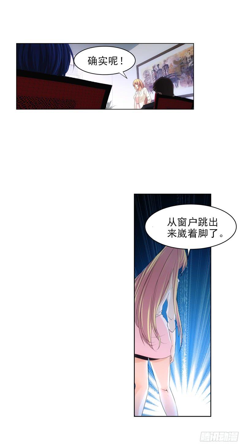 《她比前妻更撩人》来得正好！ 第4页