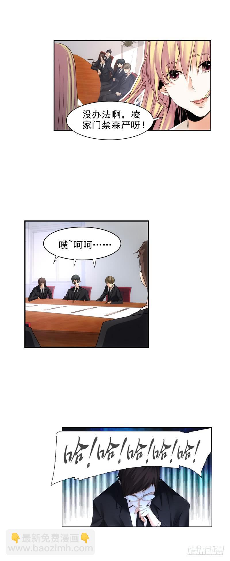 《她比前妻更撩人》来得正好！ 第7页