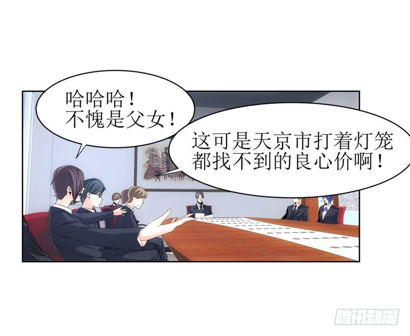 《她比前妻更撩人》股权 第14页