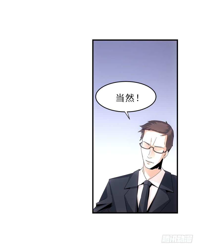 《她比前妻更撩人》股权 第16页