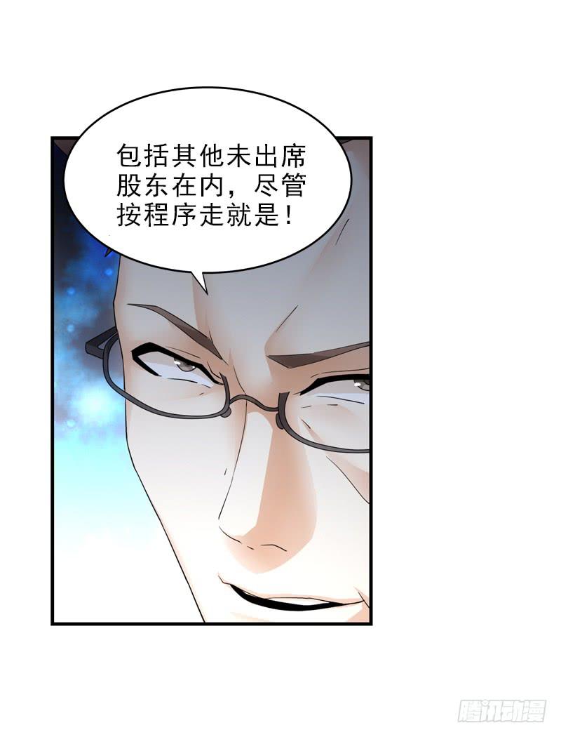 《她比前妻更撩人》股权 第17页
