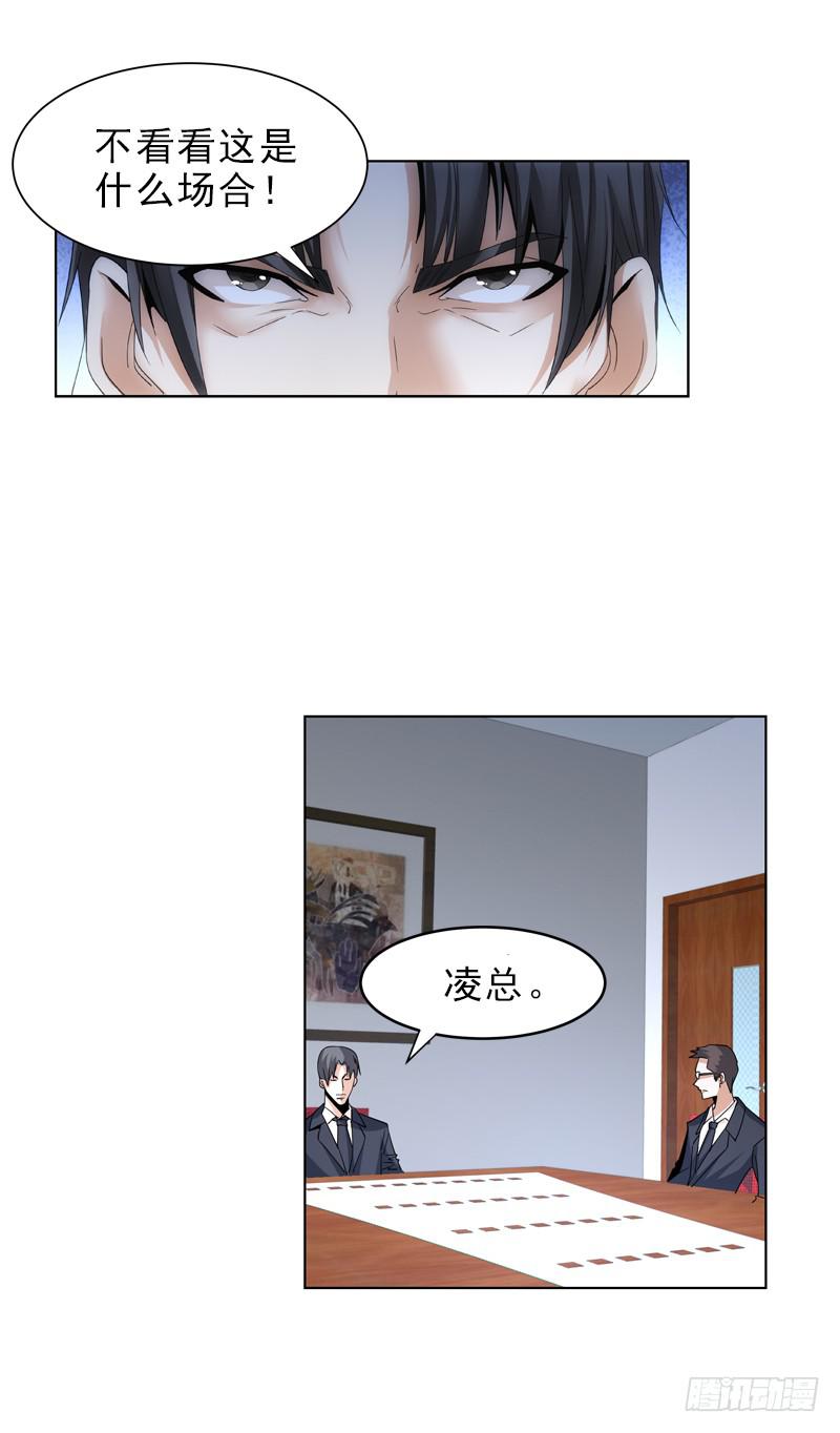 《她比前妻更撩人》股权 第3页