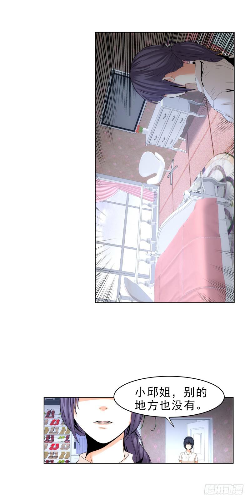 《她比前妻更撩人》股权 第7页