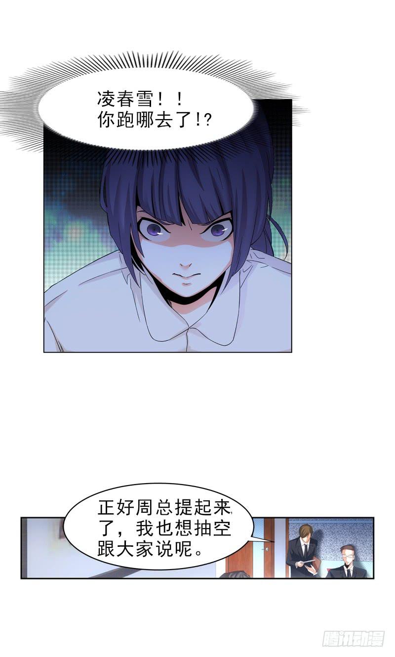 《她比前妻更撩人》股权 第8页