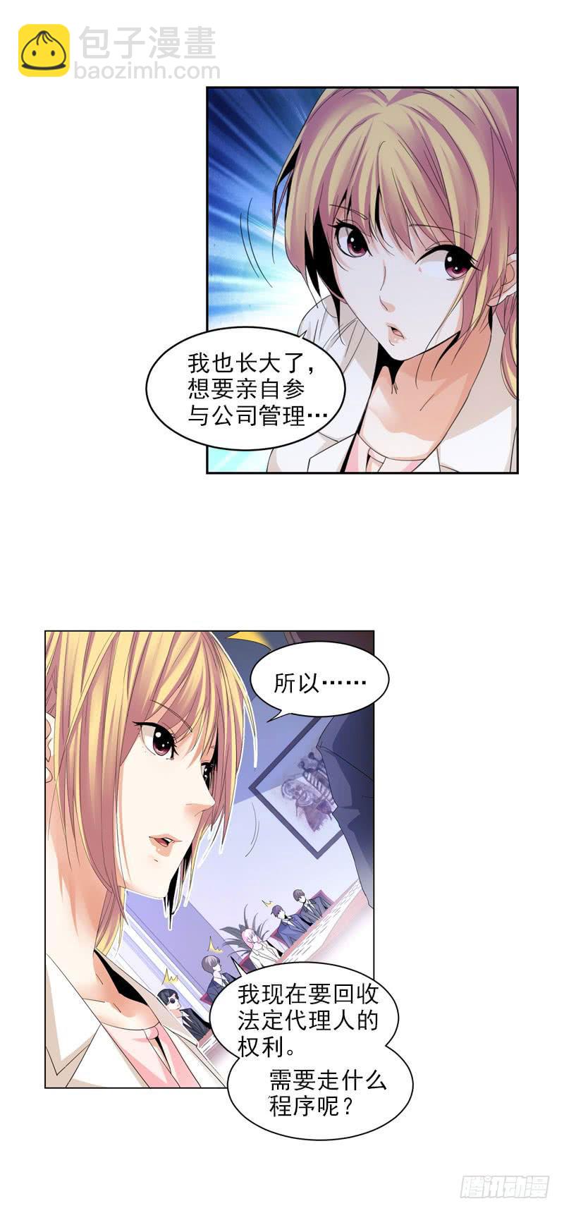 《她比前妻更撩人》收回权利！ 第2页