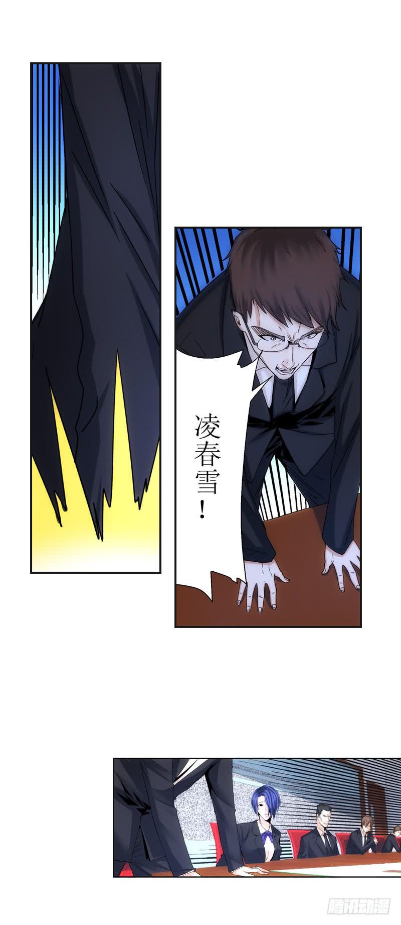 《她比前妻更撩人》收回权利！ 第5页