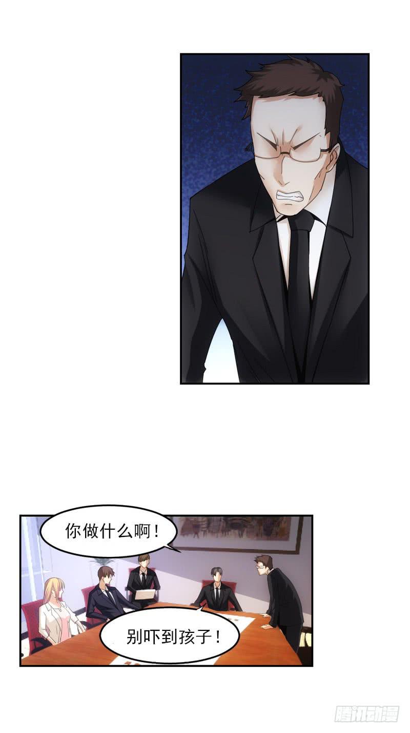 《她比前妻更撩人》收回权利！ 第7页