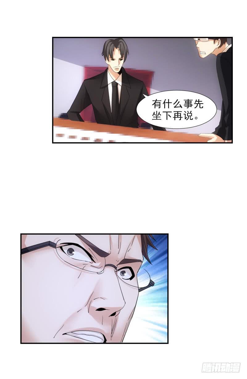 《她比前妻更撩人》收回权利！ 第8页