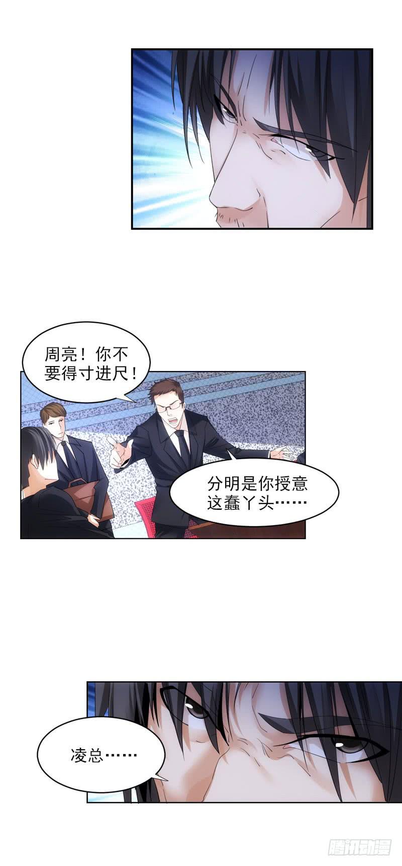 《她比前妻更撩人》收回权利！ 第9页