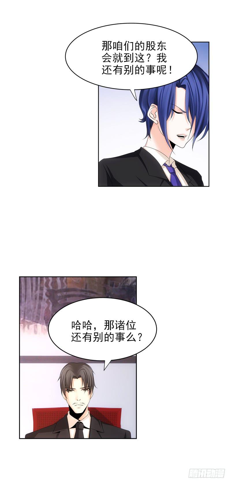 《她比前妻更撩人》饶你一马！ 第12页