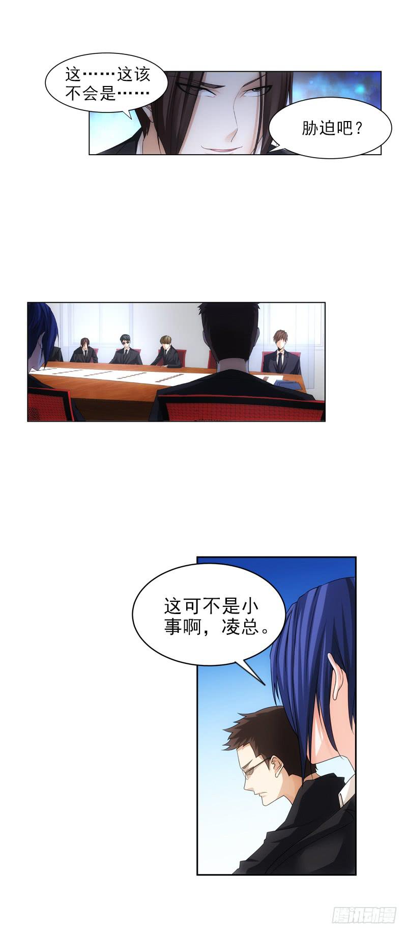 《她比前妻更撩人》饶你一马！ 第4页