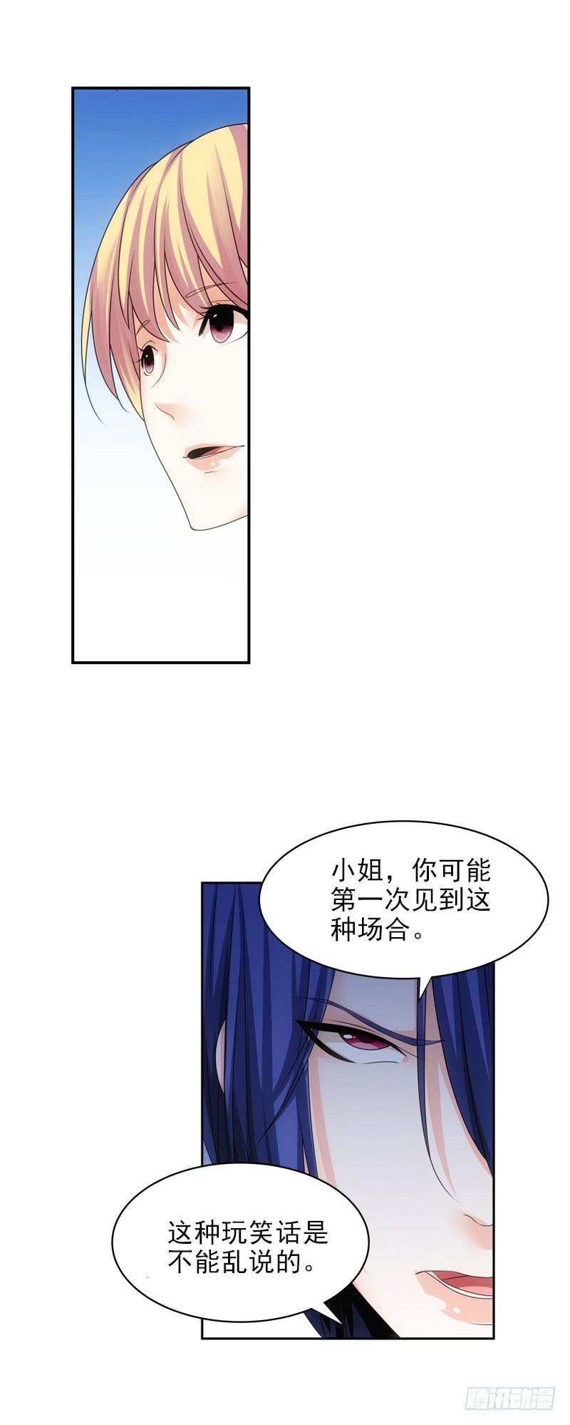 《她比前妻更撩人》饶你一马！ 第5页