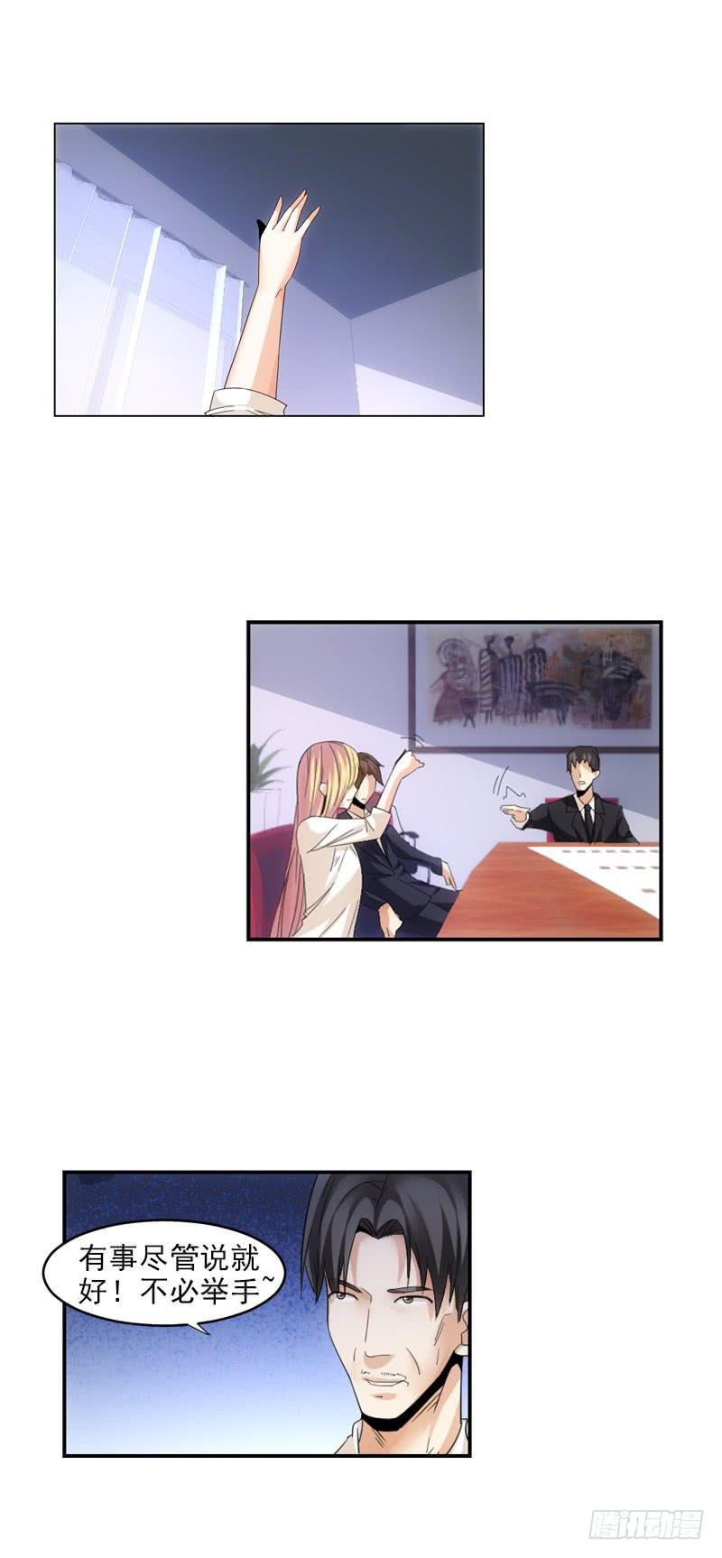 《她比前妻更撩人》收回权利！ 第1页