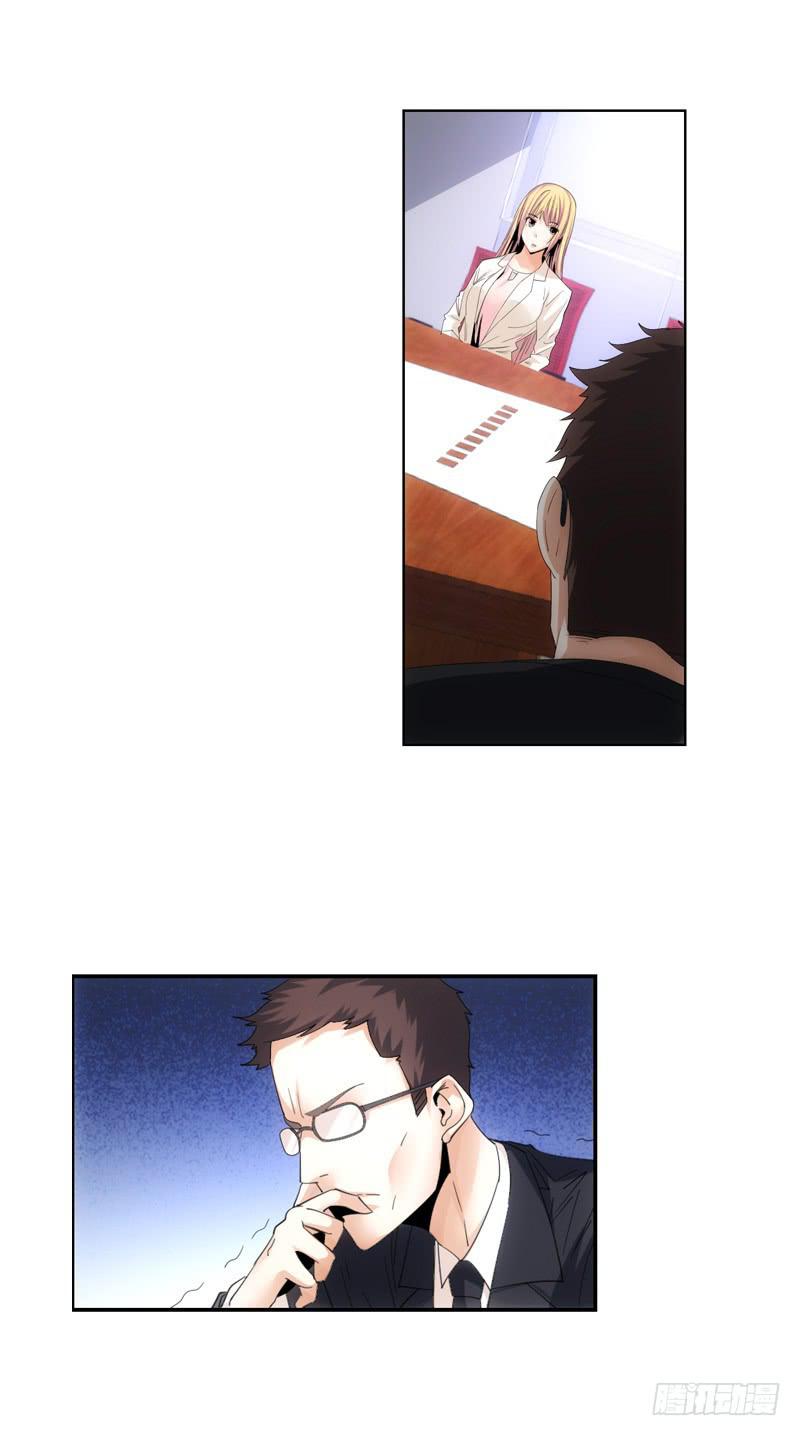 《她比前妻更撩人》收回权利！ 第3页