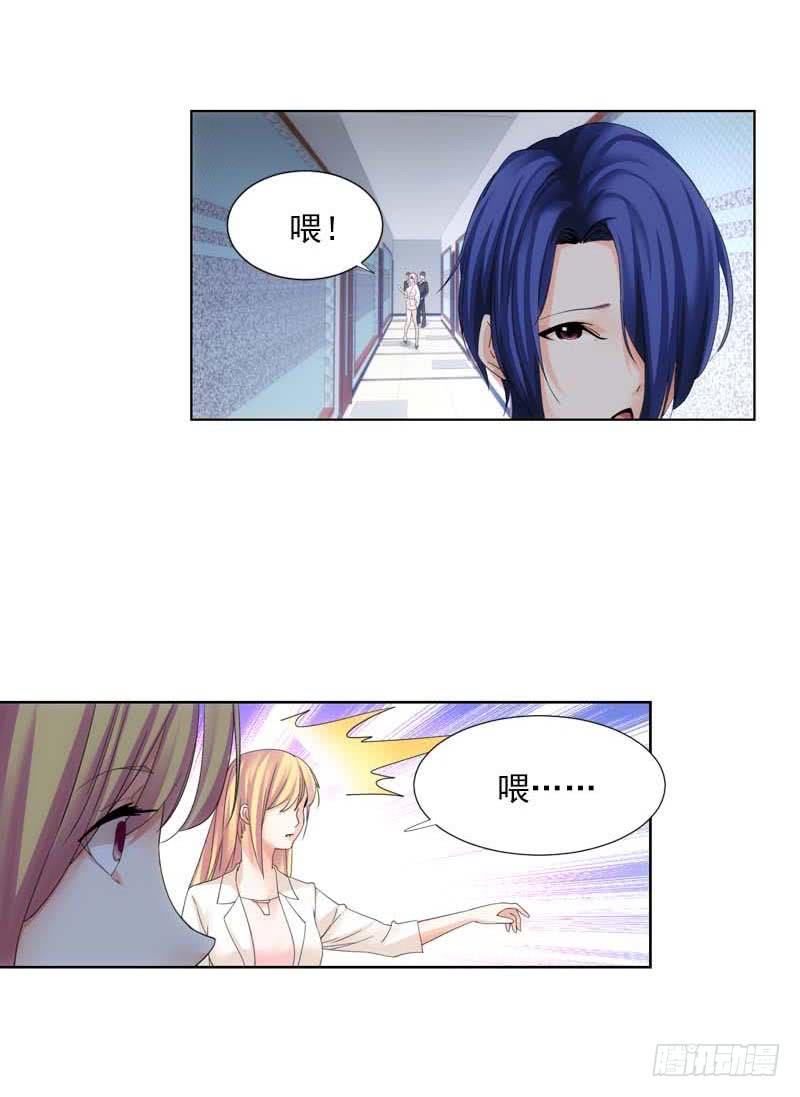《她比前妻更撩人》会议结束 第10页