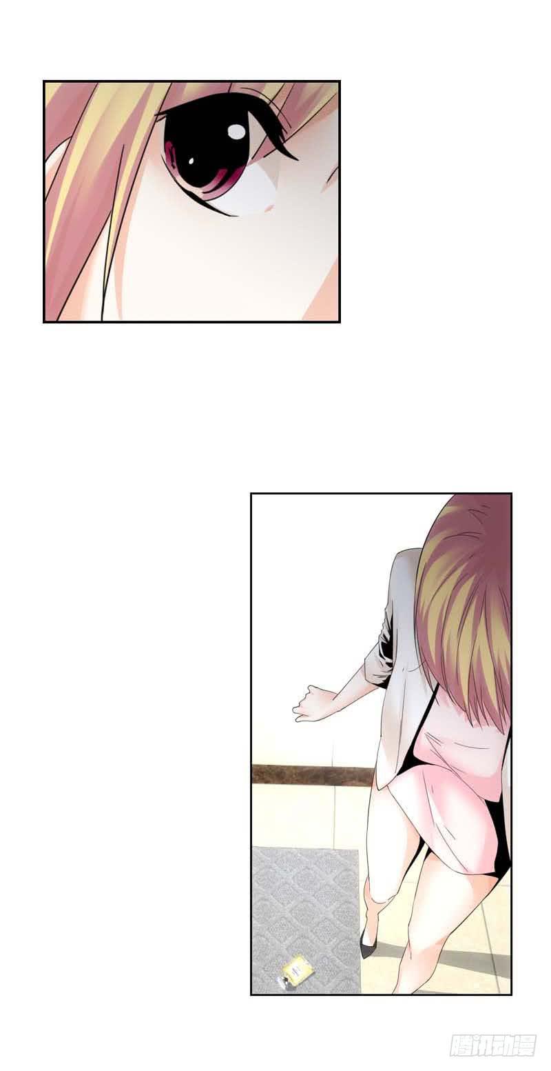 《她比前妻更撩人》会议结束 第8页