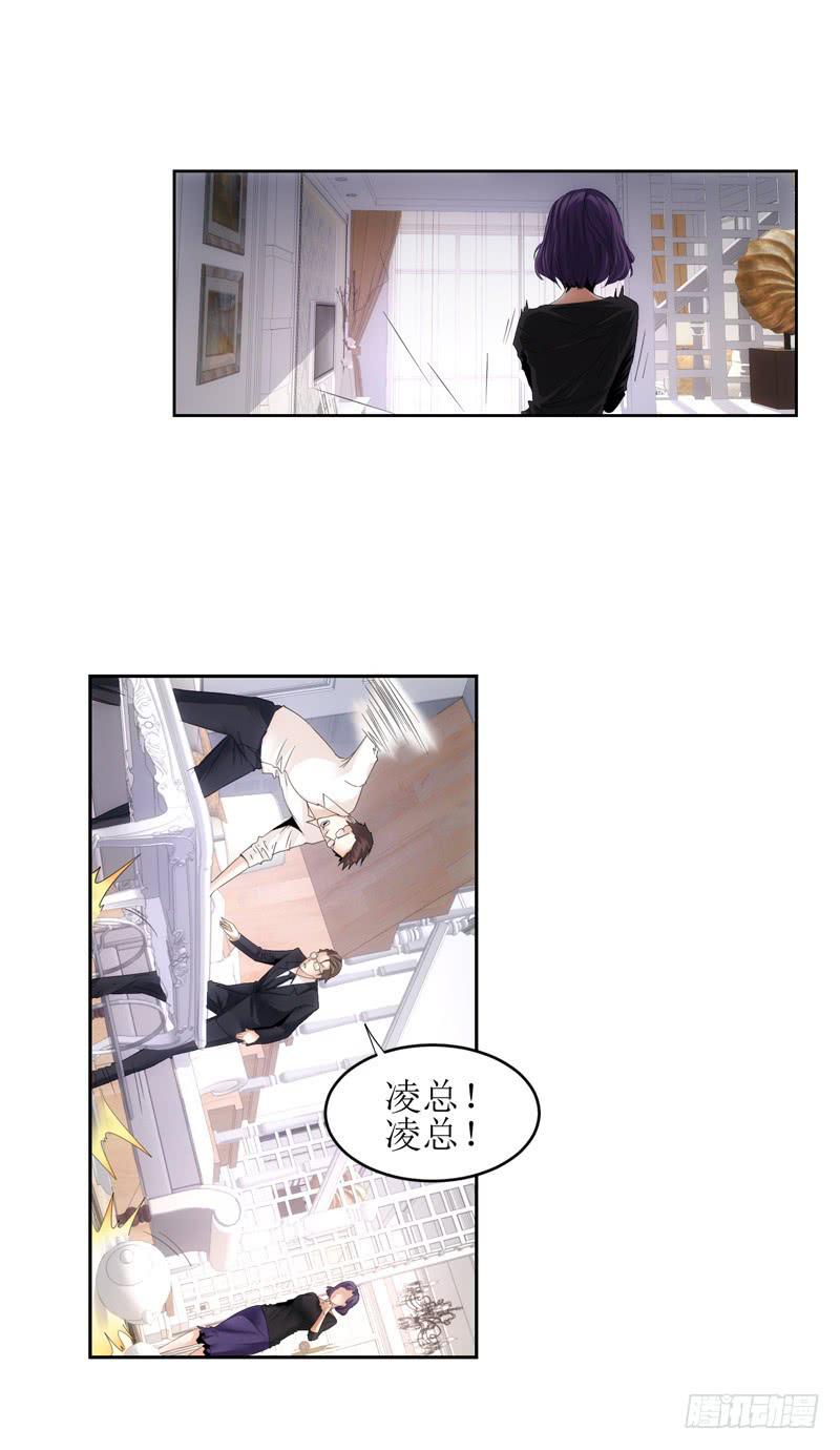 《她比前妻更撩人》要有约会的样子！ 第1页