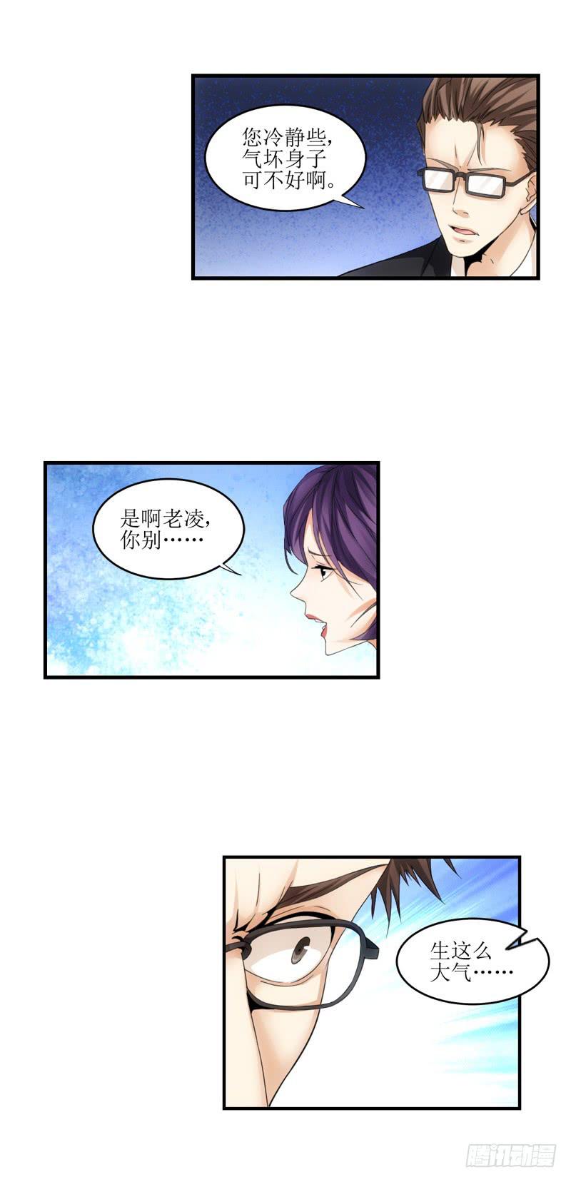 《她比前妻更撩人》要有约会的样子！ 第2页