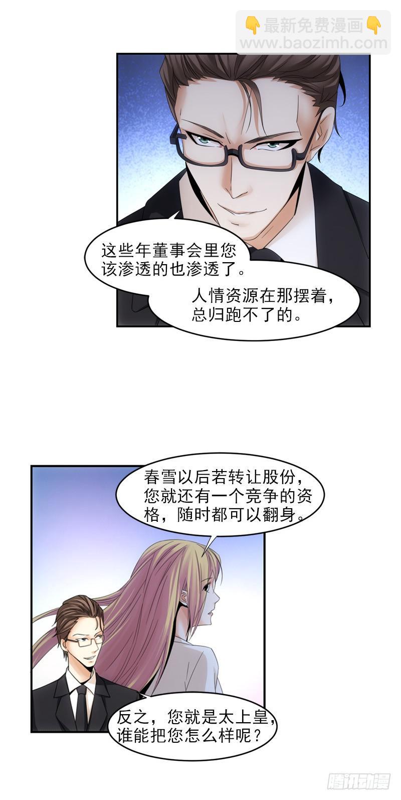 《她比前妻更撩人》要有约会的样子！ 第7页