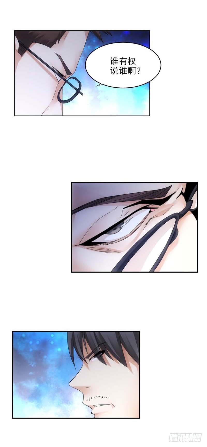 《她比前妻更撩人》会议结束 第3页