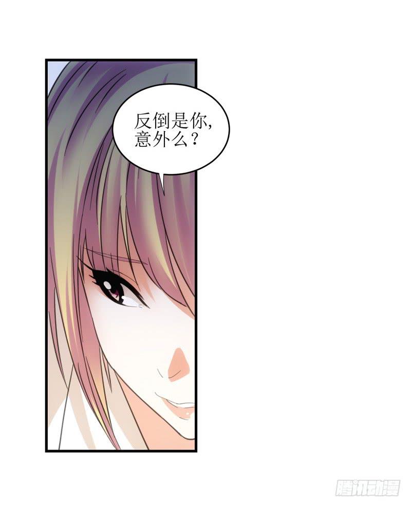 《她比前妻更撩人》要有约会的样子！ 第14页