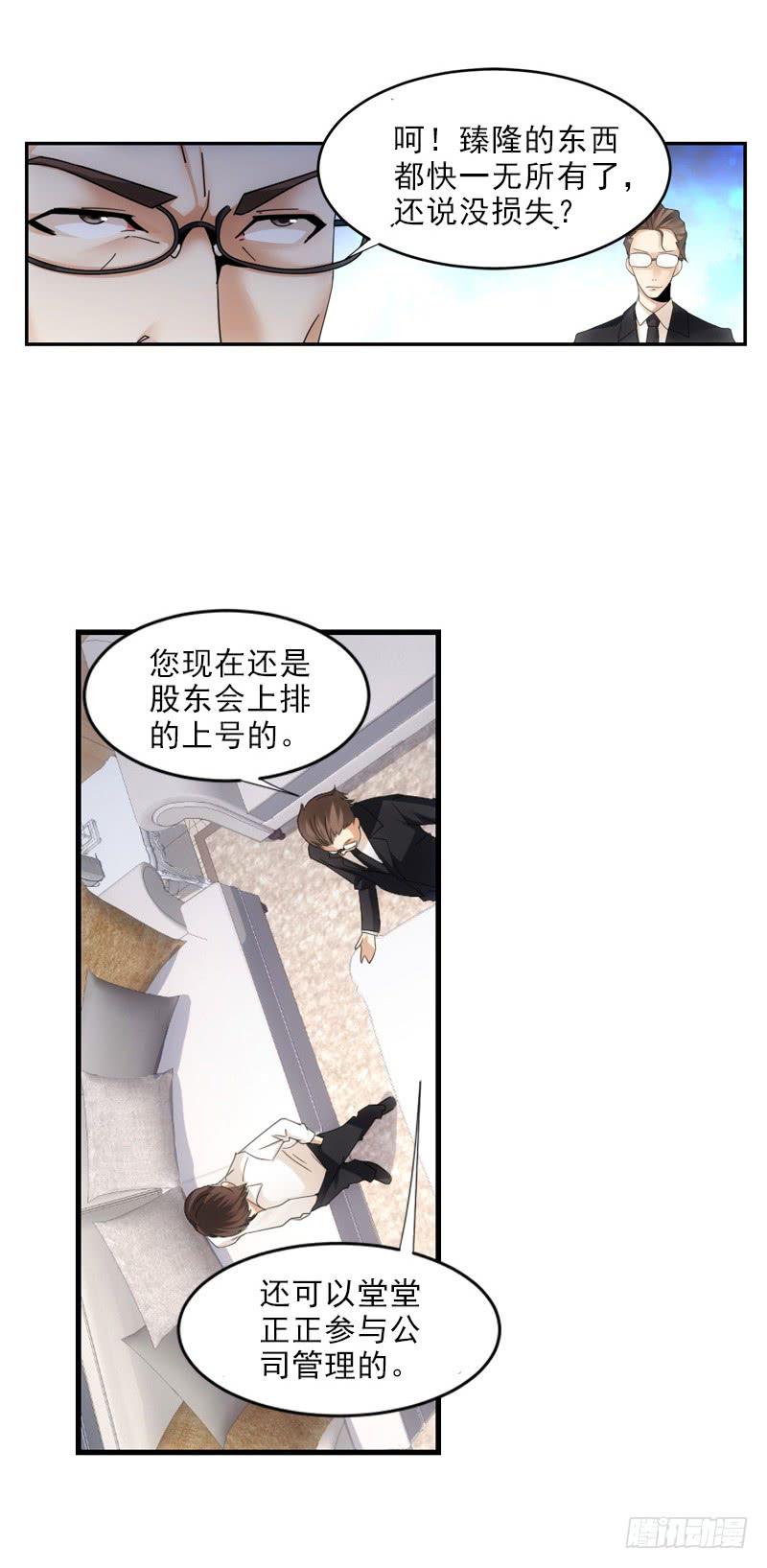 《她比前妻更撩人》要有约会的样子！ 第6页
