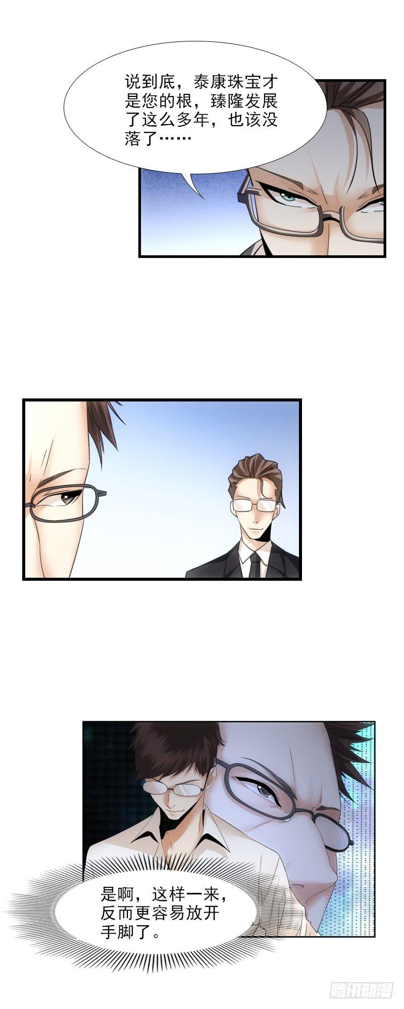《她比前妻更撩人》要有约会的样子！ 第8页