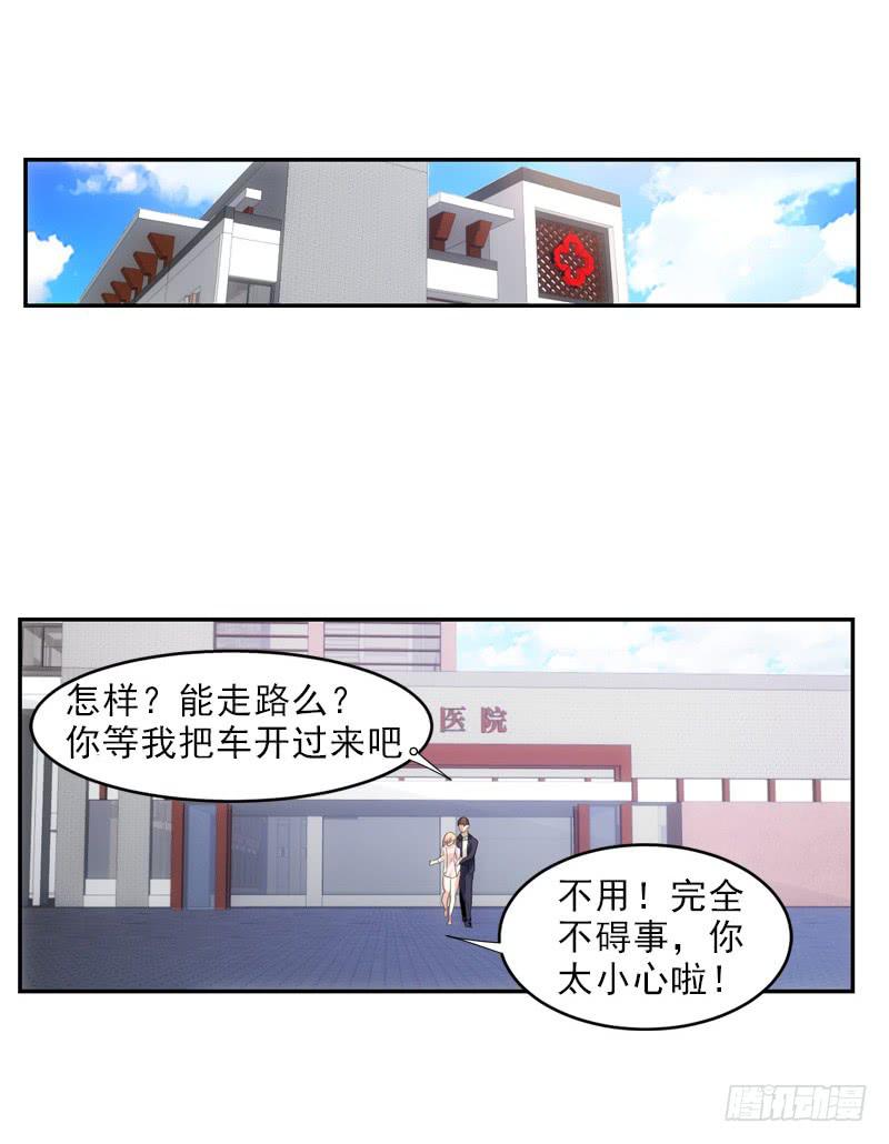 《她比前妻更撩人》要有约会的样子！ 第9页