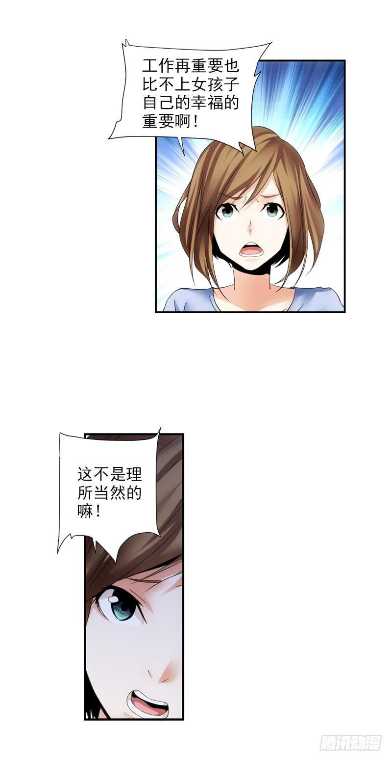 《她比前妻更撩人》幸福的定义 第2页