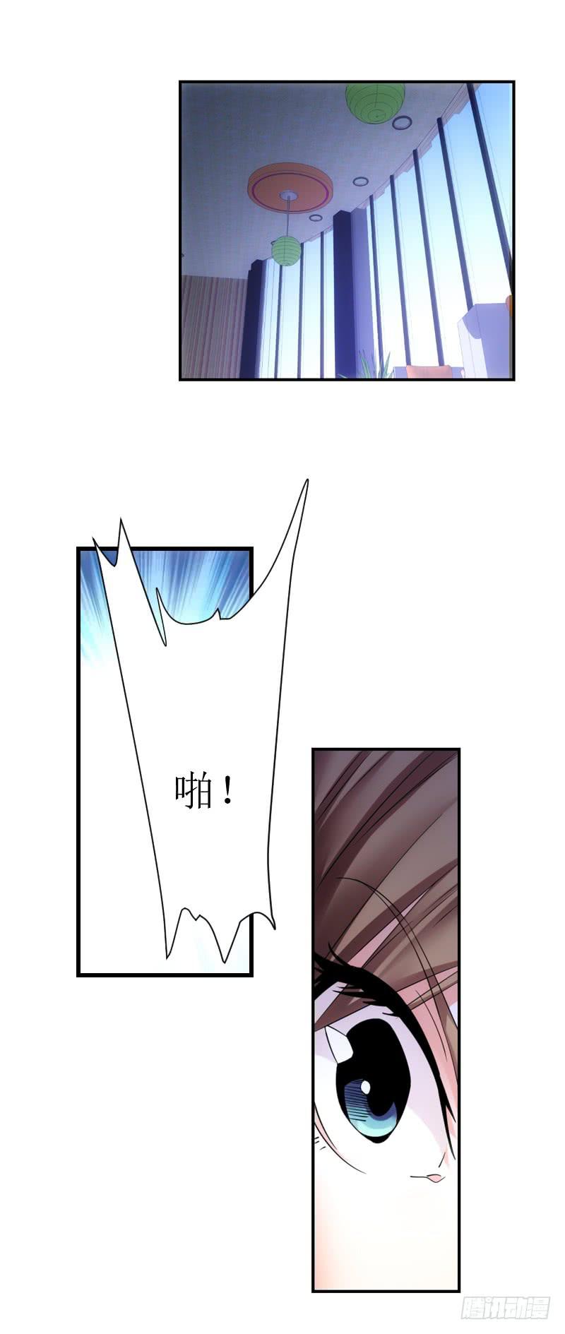 《她比前妻更撩人》幸福的定义 第8页