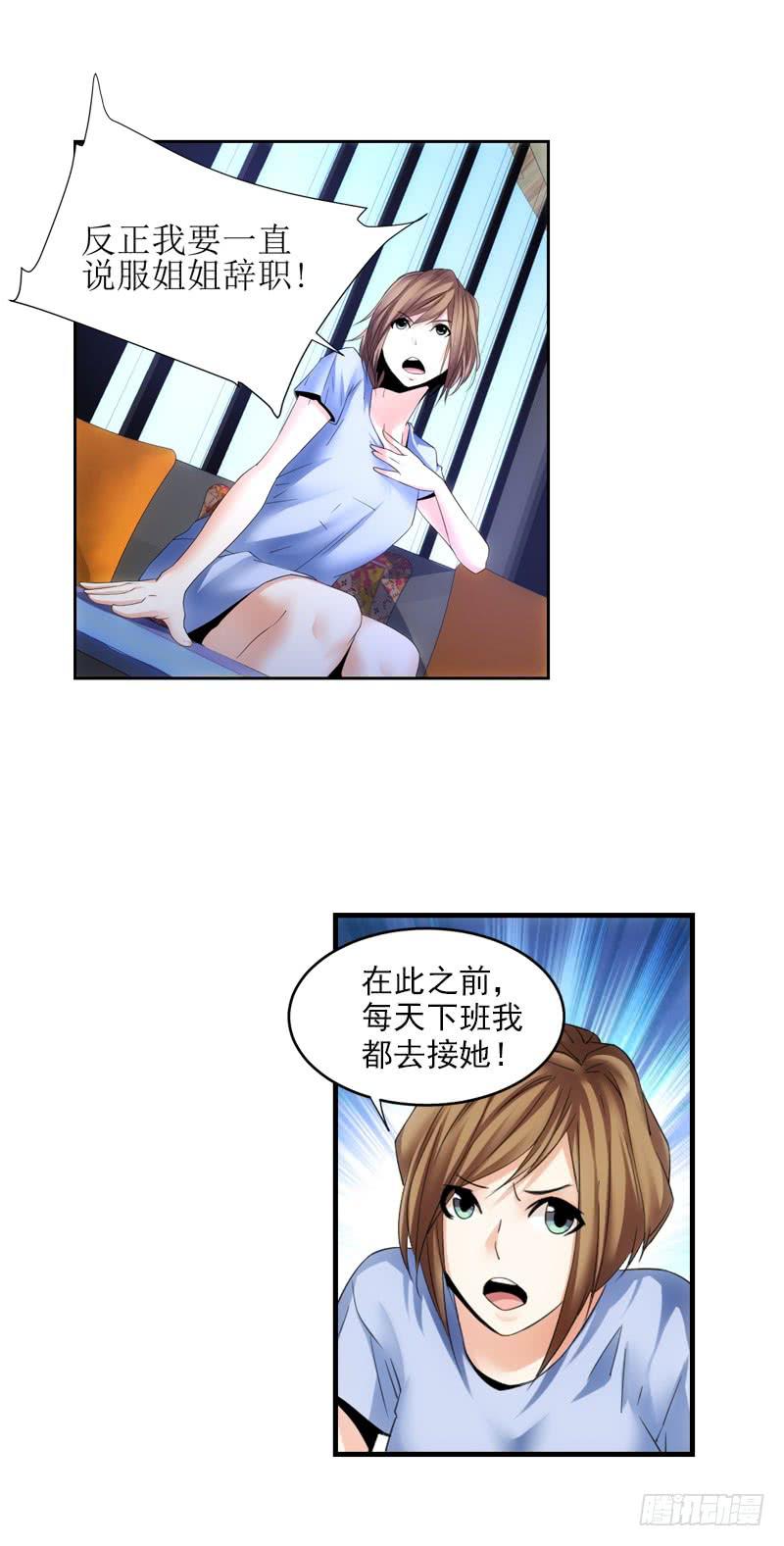 《她比前妻更撩人》幸福的定义 第9页