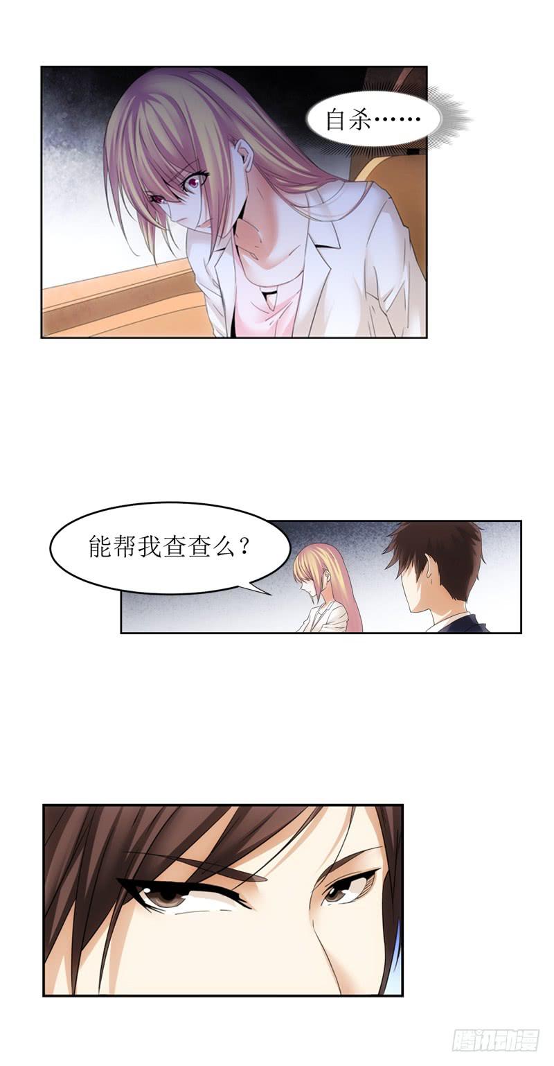 《她比前妻更撩人》宁萱！ 第1页