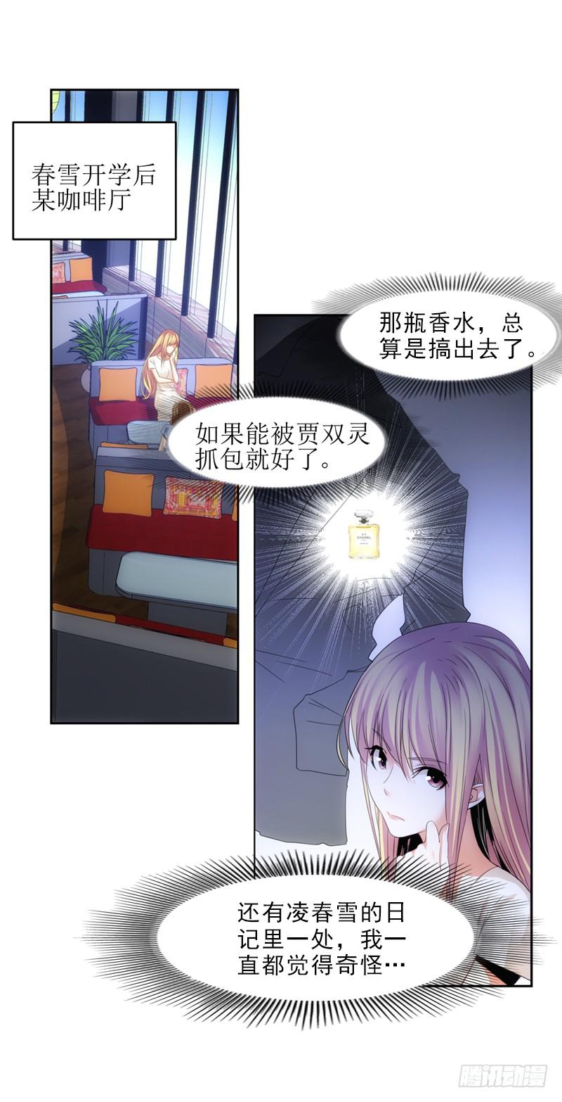 《她比前妻更撩人》宁萱！ 第3页