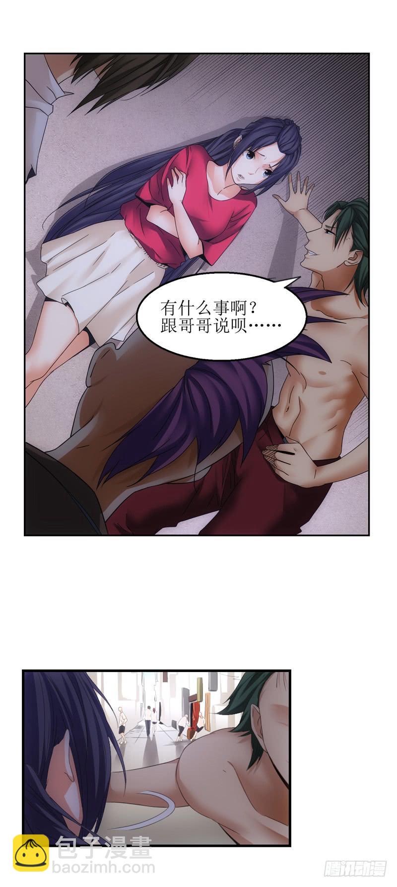 《她比前妻更撩人》滚开滚开！ 第12页