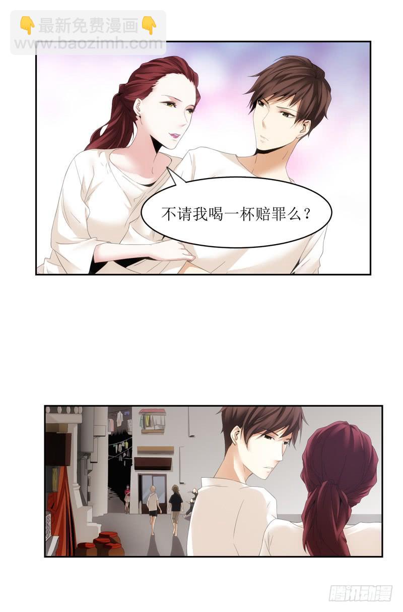 《她比前妻更撩人》滚开滚开！ 第6页