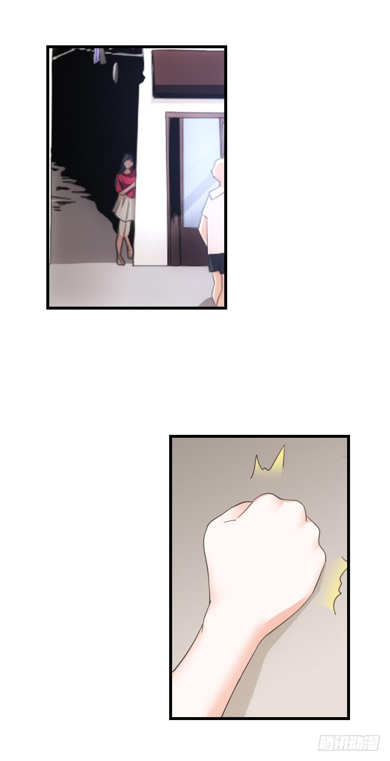 《她比前妻更撩人》滚开滚开！ 第7页