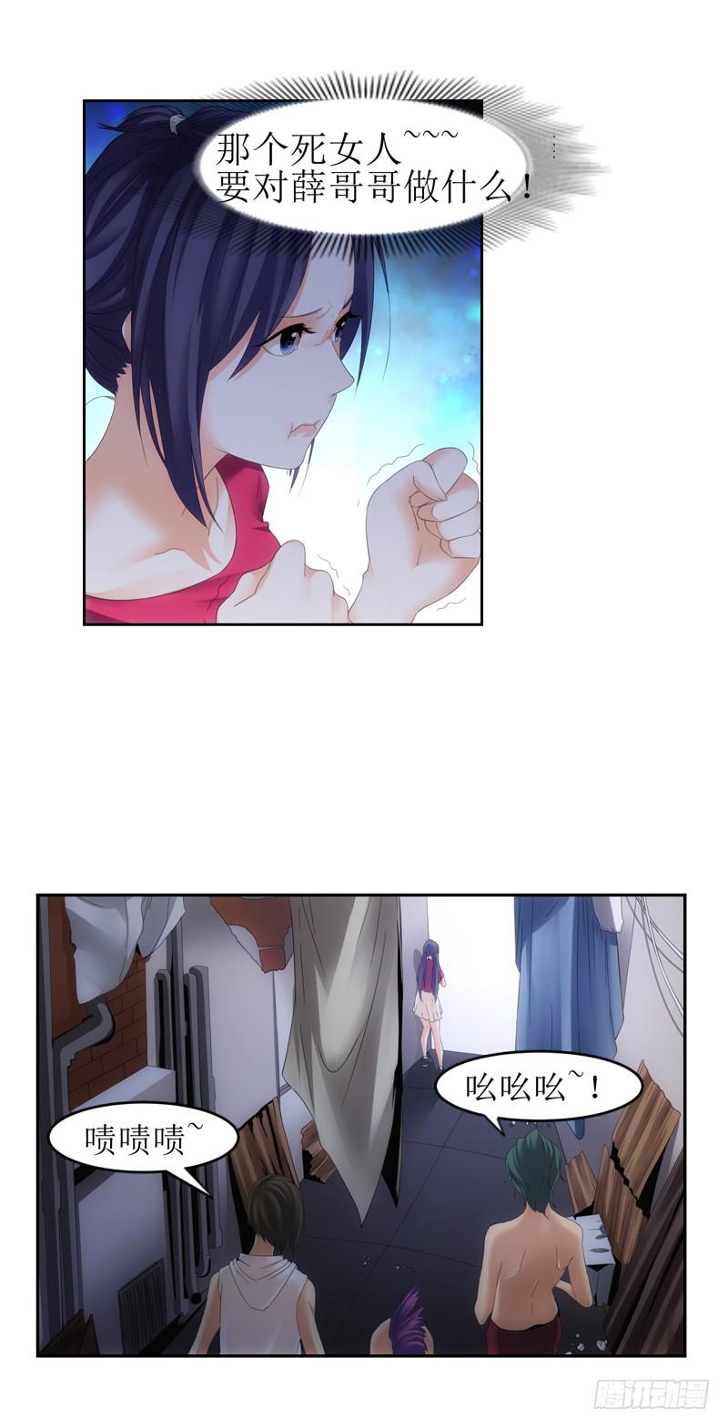 《她比前妻更撩人》滚开滚开！ 第8页