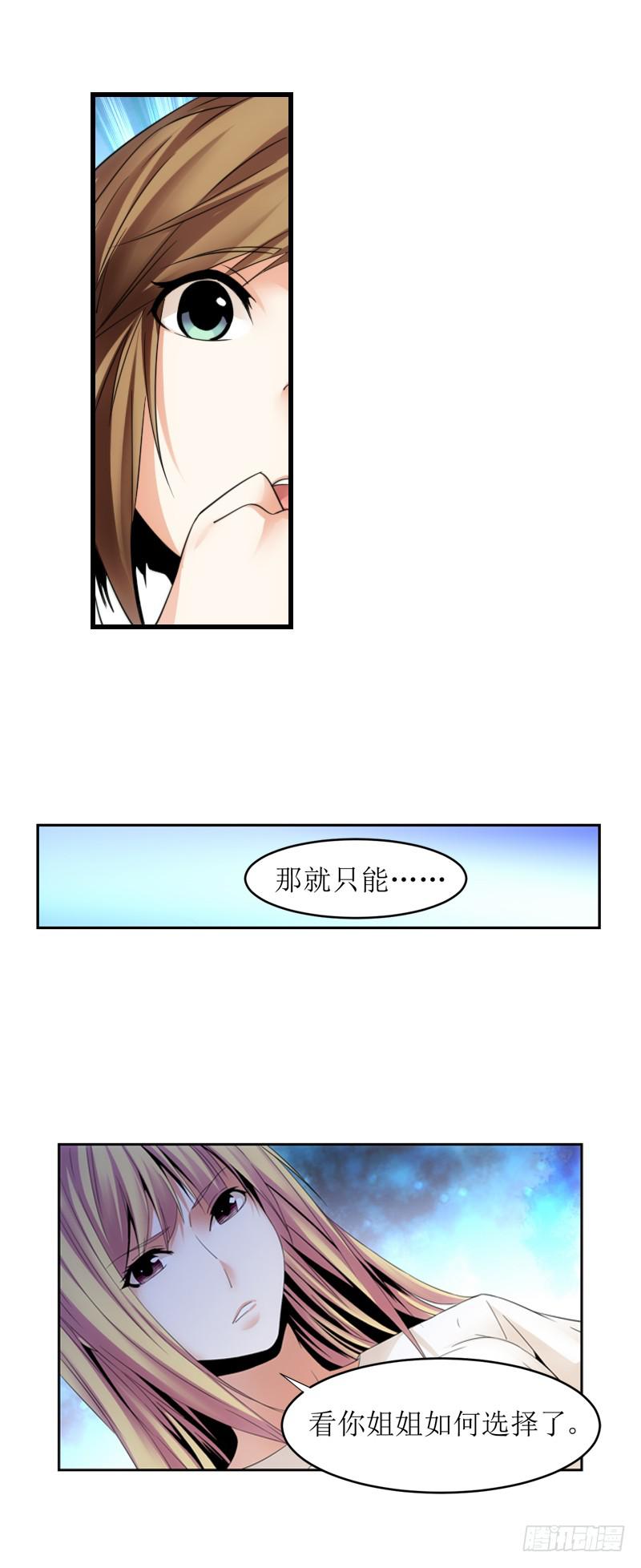 《她比前妻更撩人》宁萱！ 第13页