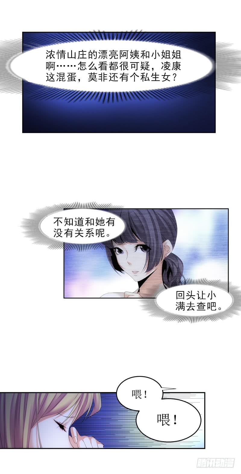 《她比前妻更撩人》宁萱！ 第4页