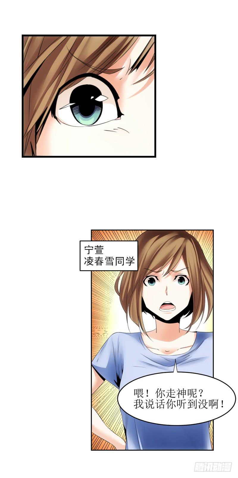 《她比前妻更撩人》宁萱！ 第6页
