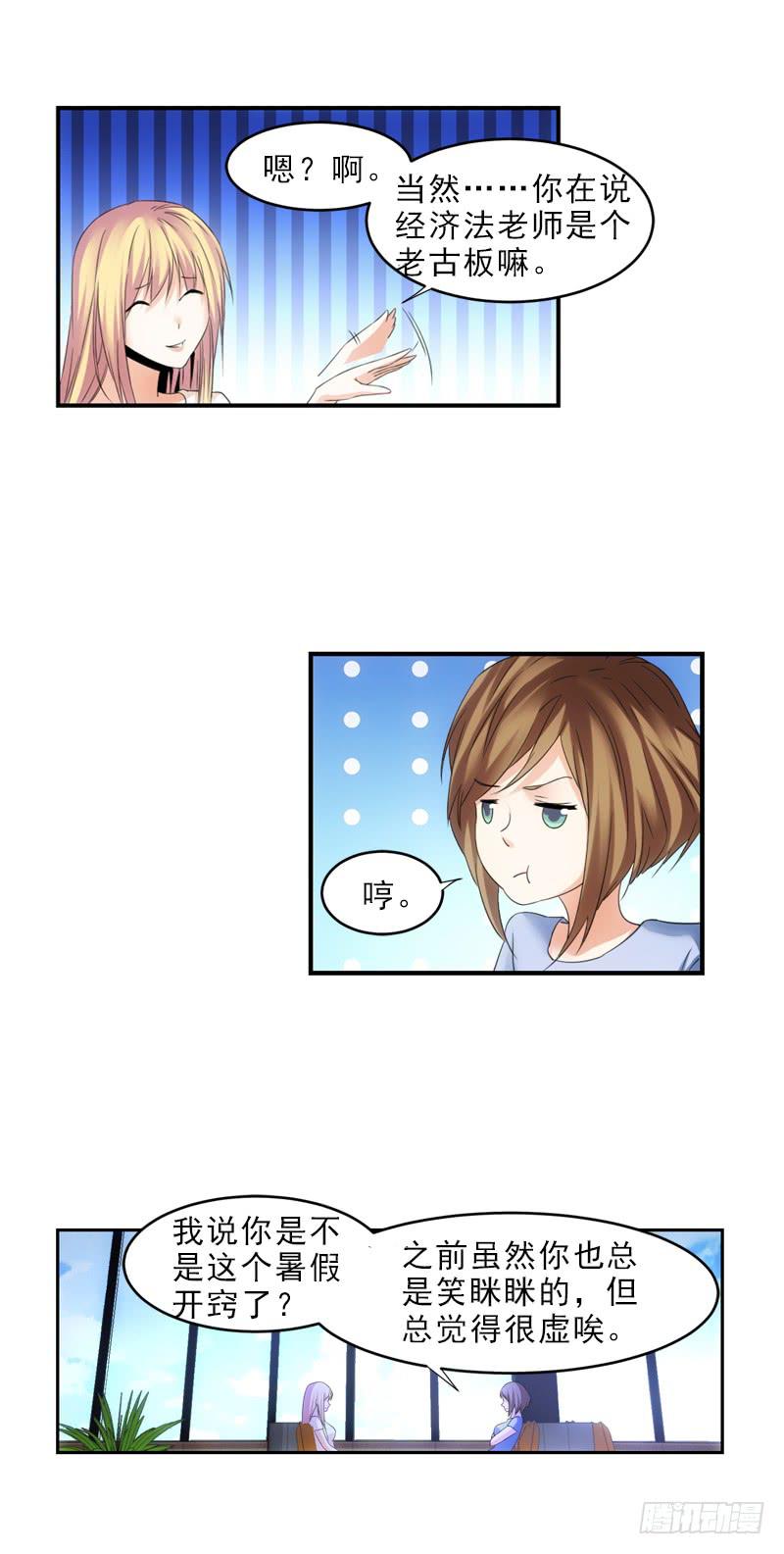 《她比前妻更撩人》宁萱！ 第7页