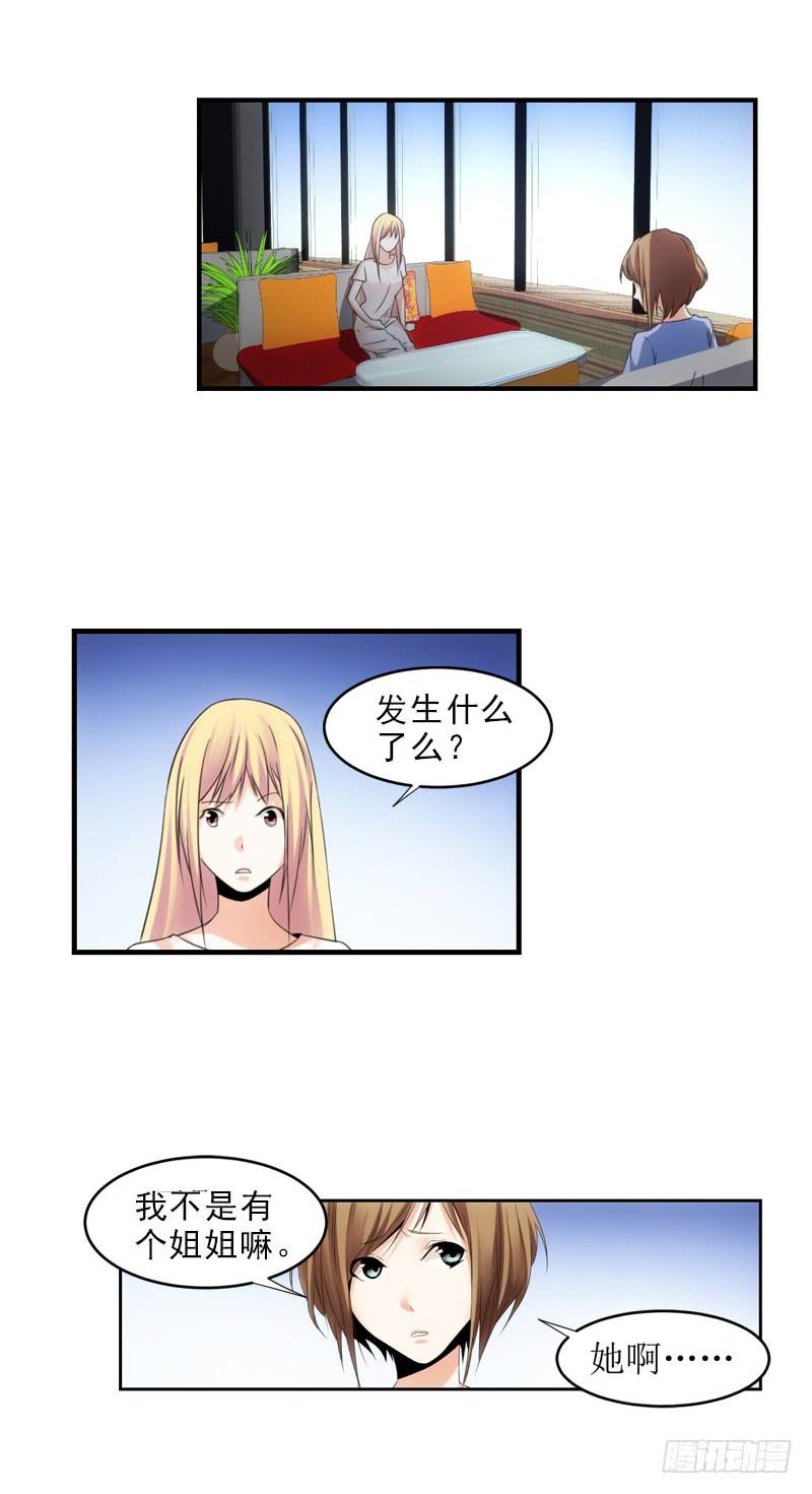 《她比前妻更撩人》宁萱！ 第9页