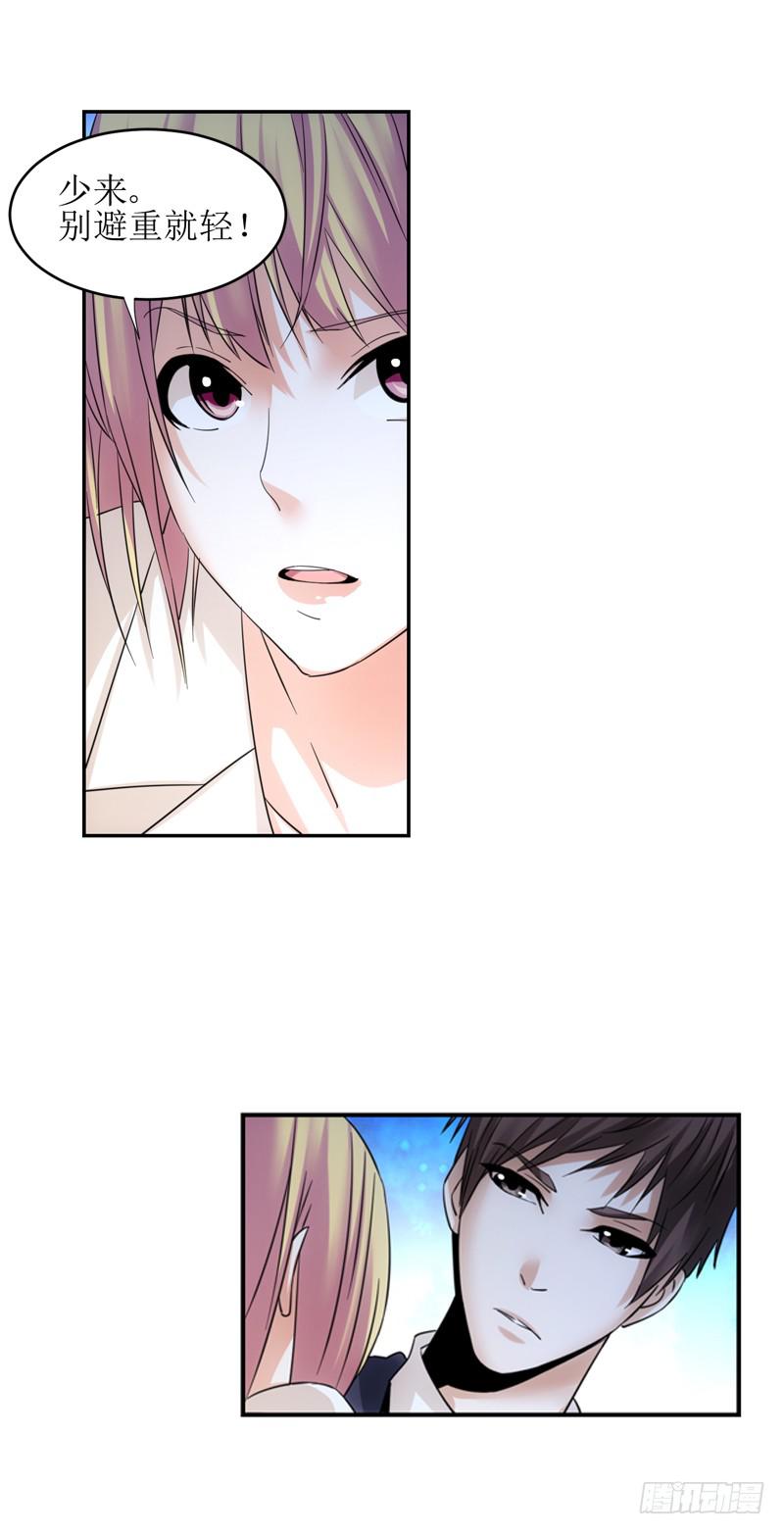 《她比前妻更撩人》我们不一样！ 第1页