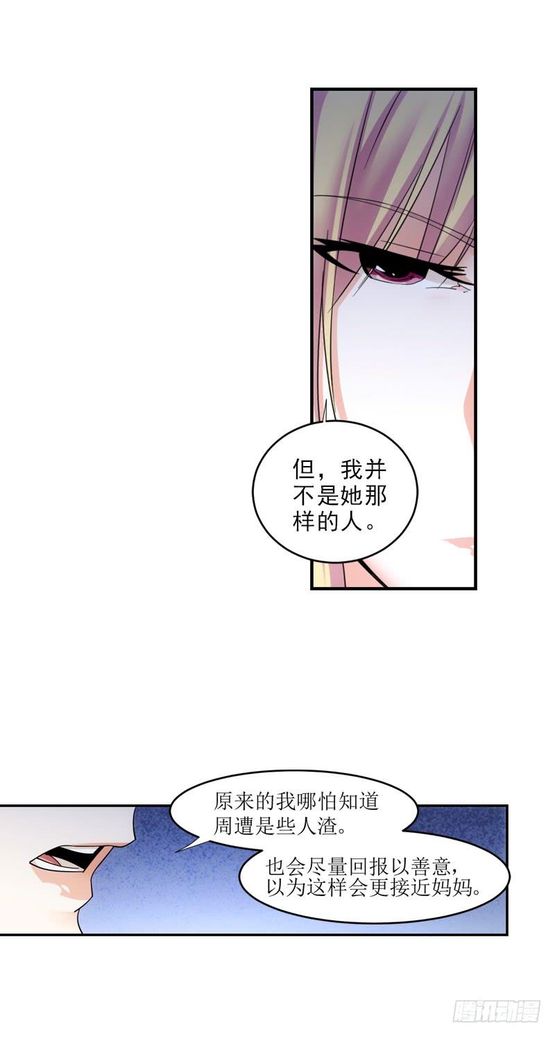 《她比前妻更撩人》我们不一样！ 第6页