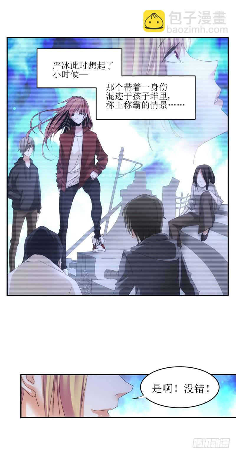 《她比前妻更撩人》我们不一样！ 第3页
