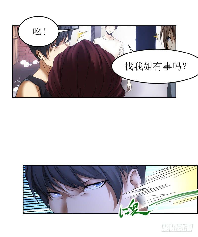 《她比前妻更撩人》滚开滚开！ 第3页