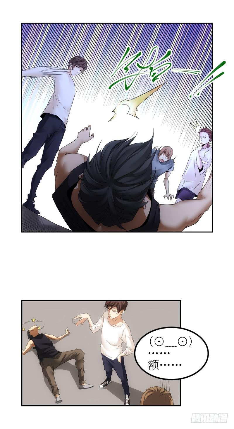 《她比前妻更撩人》滚开滚开！ 第4页