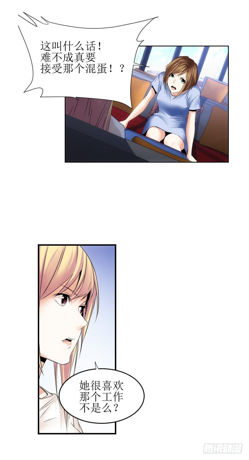 《她比前妻更撩人》幸福的定义 第1页