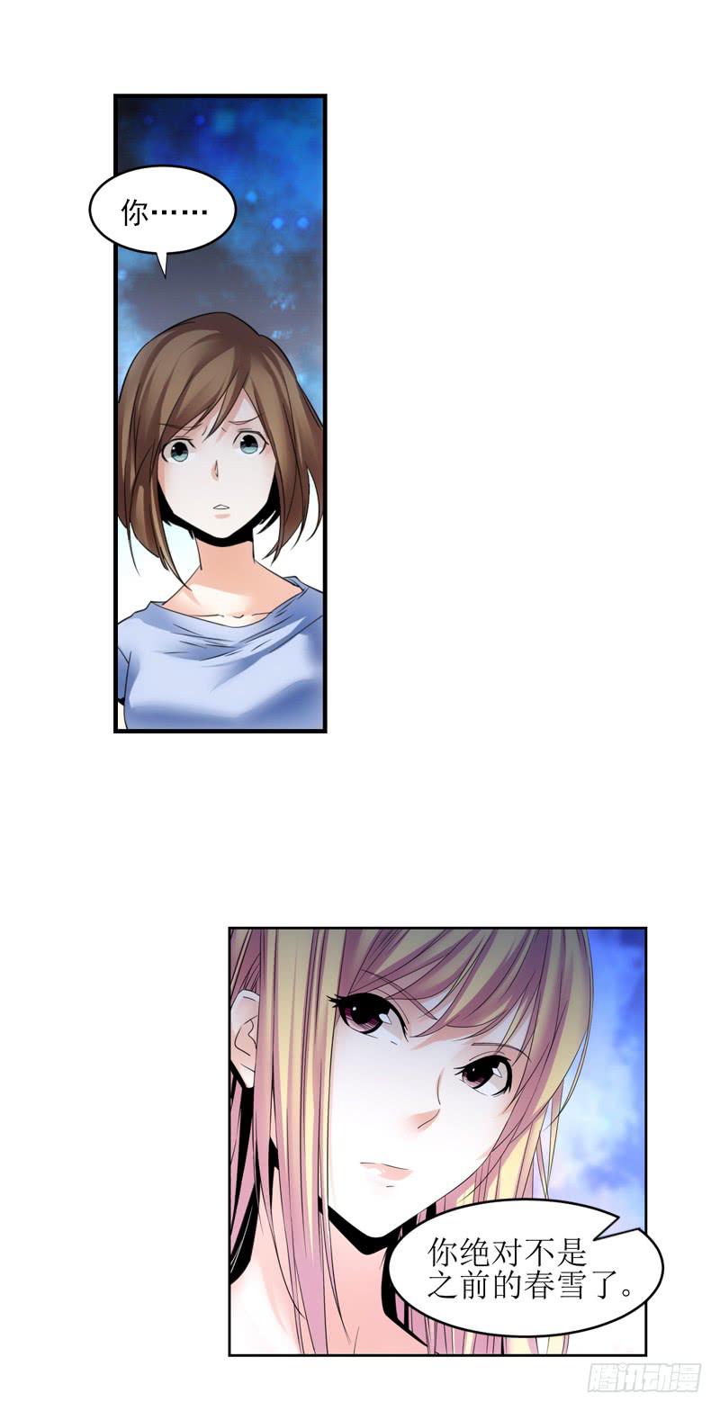 《她比前妻更撩人》幸福的定义 第4页