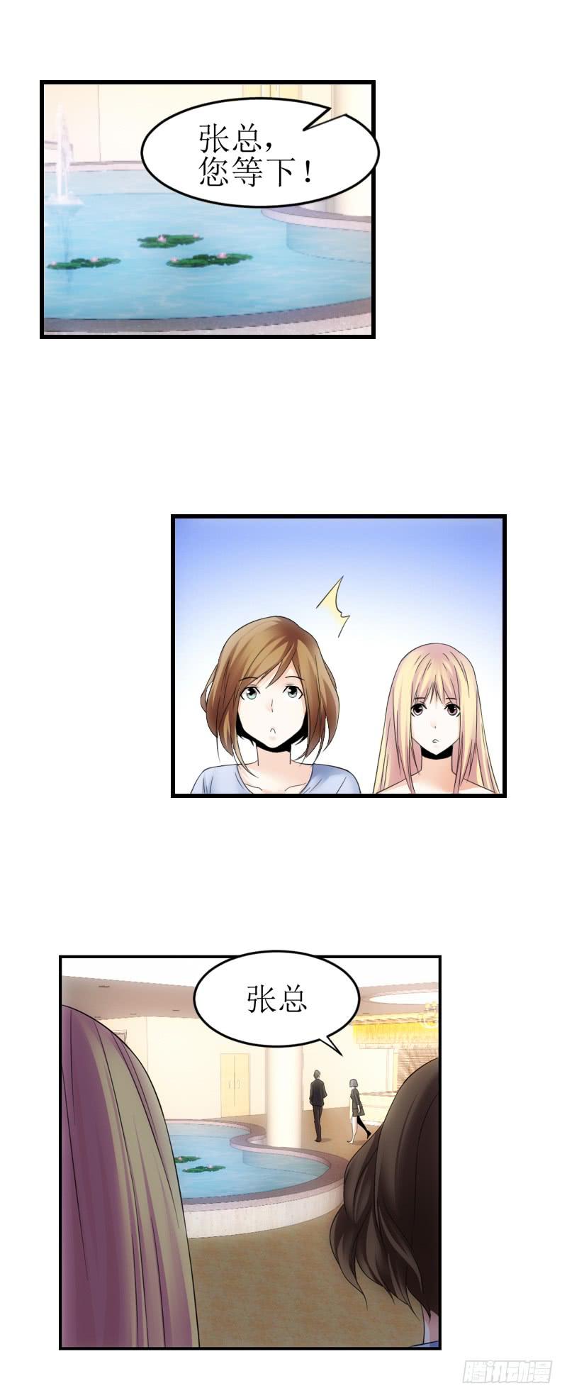 《她比前妻更撩人》姐姐... 第10页